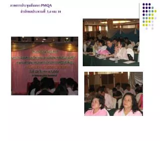 pmqa 3 4 10