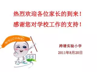 2011 8 20