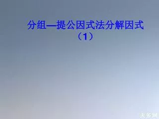 slide1