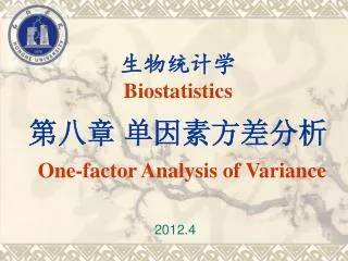 biostatistics one factor analysis of variance