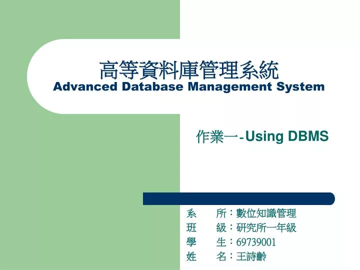 advanced database management system