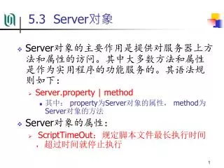 5 3 server