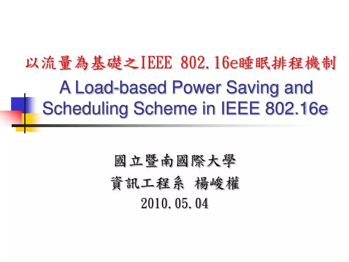 ieee 802 16e a load based power saving and scheduling scheme in ieee 802 16e