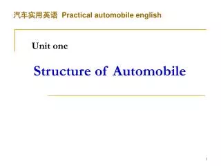 ?????? Practical automobile english