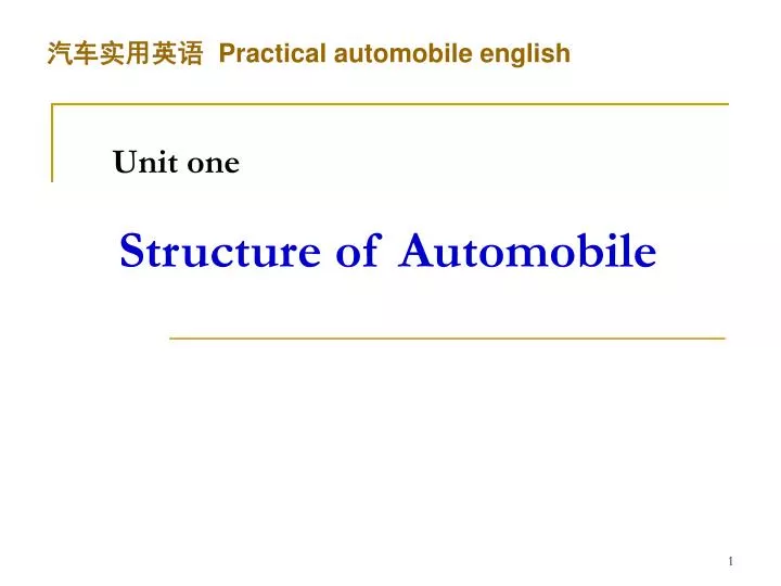 practical automobile english