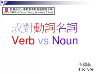 ?? ?? ?? Verb vs Noun