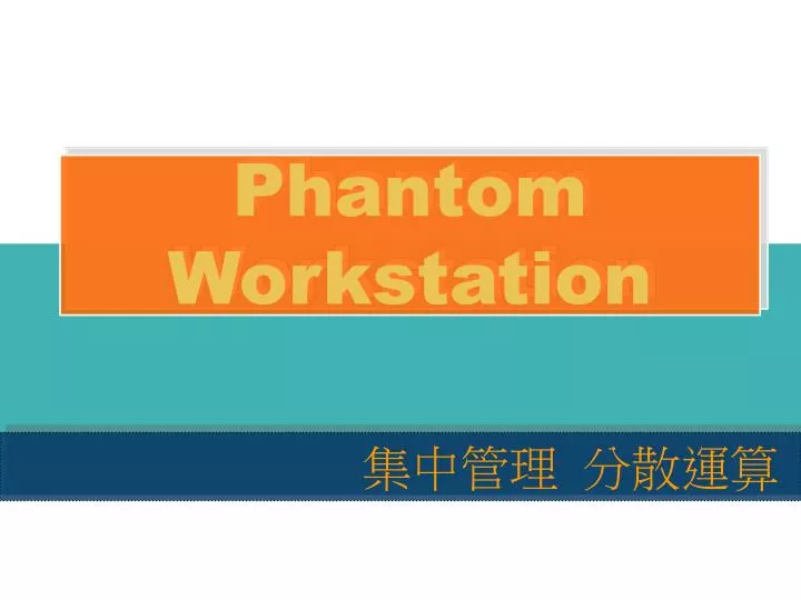phantom workstation