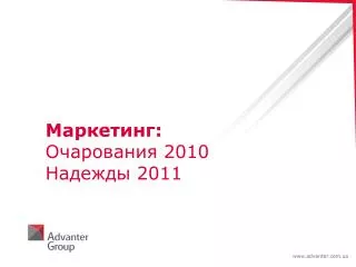 2010 2011