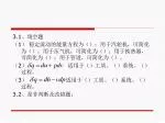 3.1 、填空题 （ 1 ） 稳定流动的能量方程为（）；用于汽轮机，可简化为（）；用于压气机，可简化为（）；用于换热器，可简化为（）；用于管道，可简化为（）。 - slide 1