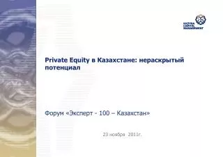 private equity 100
