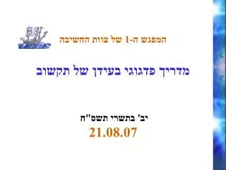 slide1