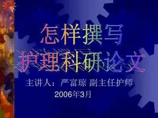 2006 3