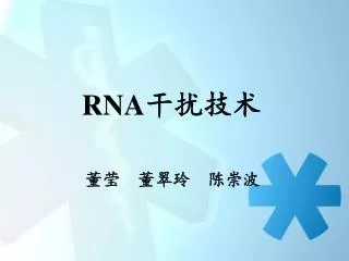 RNA ????