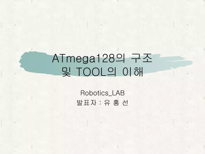 atmega128 tool
