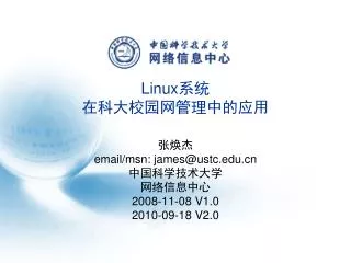 linux