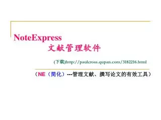 noteexpress http paulcross qupan com 3182216 html