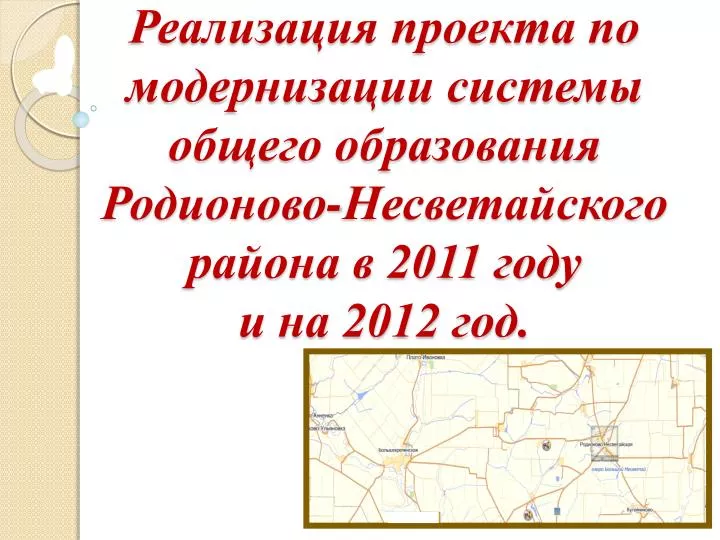 2011 2012