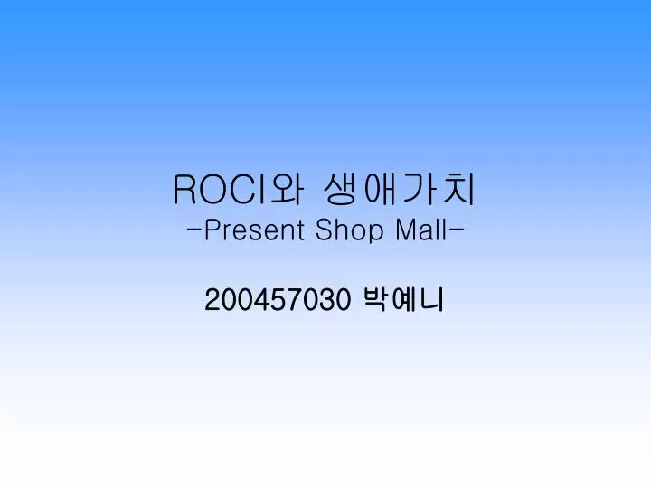 roci present shop mall