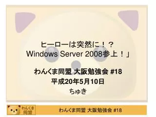 windows server 2008