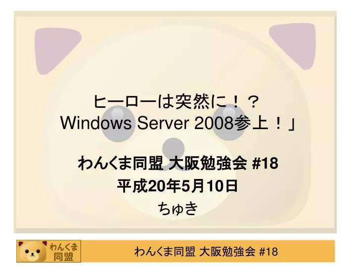 windows server 2008