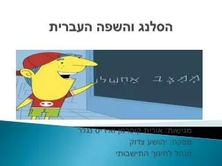 slide1