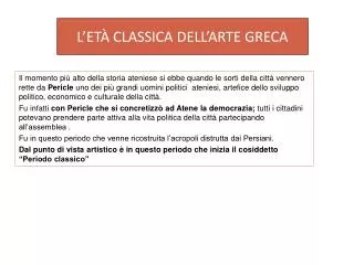 l et classica dell arte greca