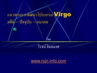 virgo