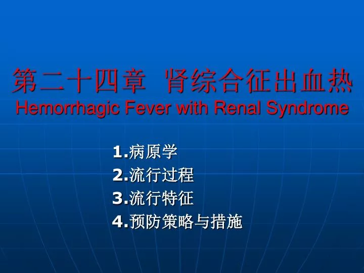 hemorrhagic fever with renal syndrome