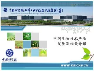 www tib cas cn