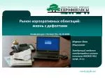 eufn.ru - slide 1