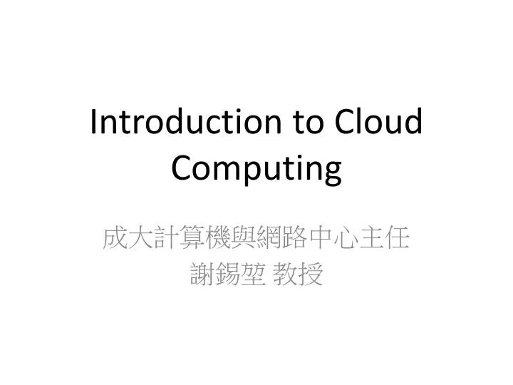 introduction to cloud computing