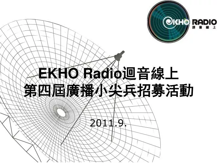 ekho radio
