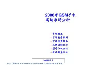 2008 7