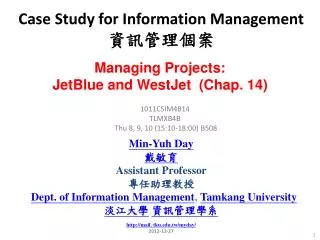 Case Study for Information Management ??????