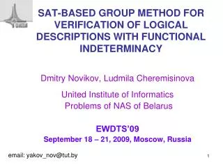 SAT-Based Group Method for Verification of Logical Descriptions with Functional Indeterminacy