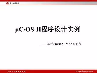 c os ii