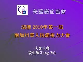 2010 ling wu