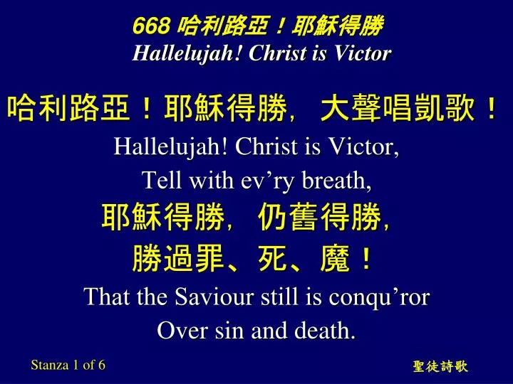 668 hallelujah christ is victor
