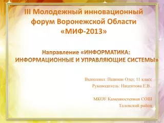 iii 2013