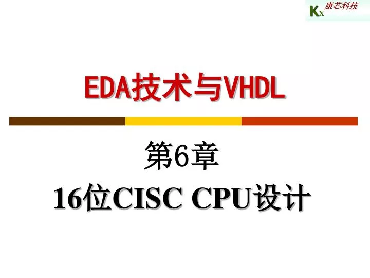 eda vhdl