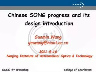 Guomin Wang gmwang@niaot.ac 2011-9-16 Nanjing Institute of Astronomical Optics &amp; Technology