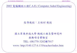 2003 c a e computer aided engineering