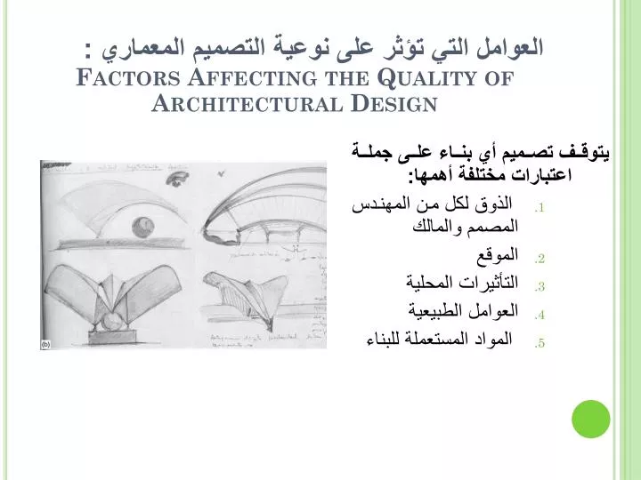 factors affecting the quality of architectural design