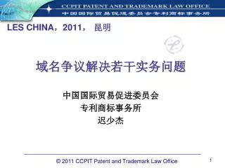 les china 2011