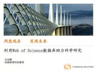 web of science