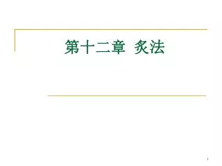 slide1