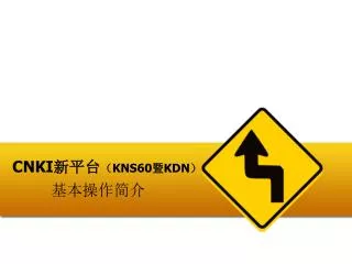 cnki kns60 kdn