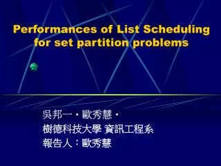 Performances of List Scheduling for set partition problems
