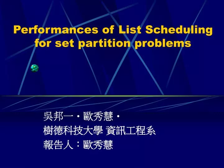 performances of list scheduling for set partition problems