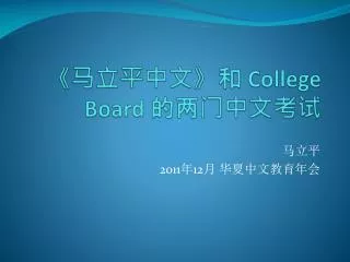 college board
